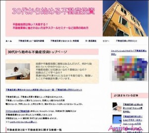 30代から始める不動産投資-480