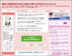 アメブロ副業30代女性-480
