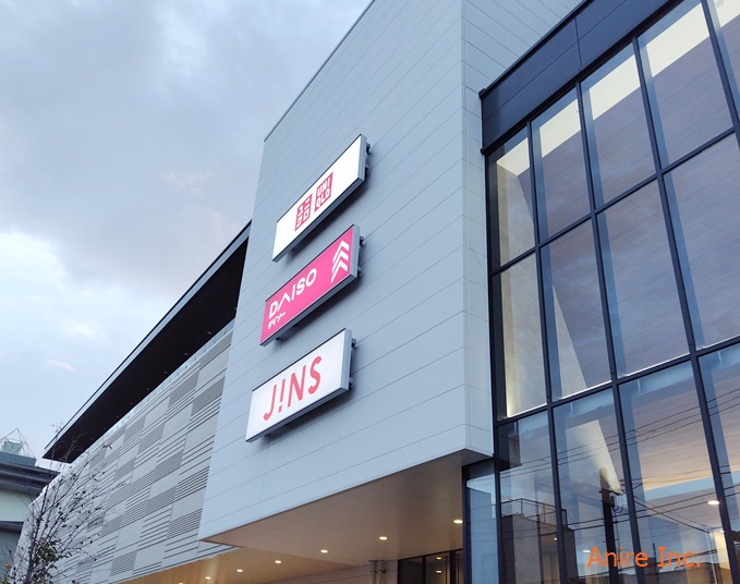 イオンまで徒歩10分便利な立地で一人暮らし